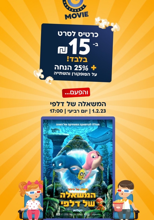 פוסטר